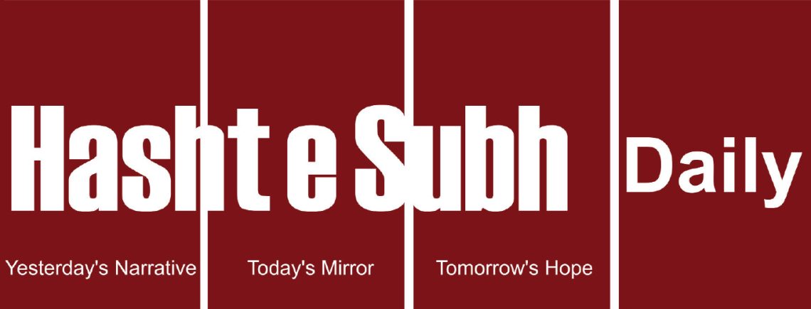 Hasht-e subh Daily