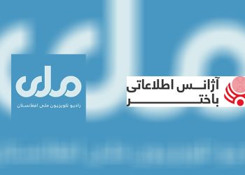 Examining the Taliban’s Educational and Academic Misdeeds: Insights from Their Own Media