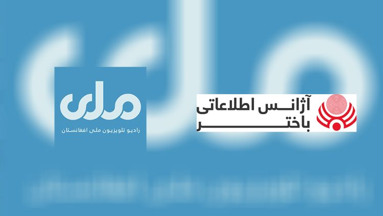 Examining the Taliban’s Educational and Academic Misdeeds: Insights from Their Own Media