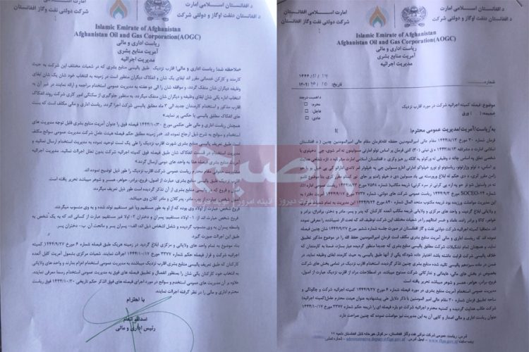 Corruption and Unlawful Practices: What is Happening in the Taliban-Controlled Afghanistan Oil and Gas Corporation?