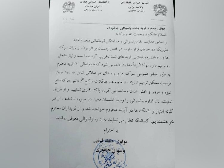 Taliban Governor letter to Jaghori Residents