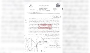 Letter detailing legal dispute over Omid-e Sabz Township.