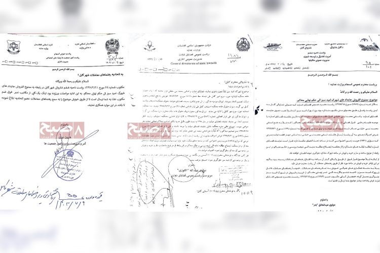 Taliban bans transactions in Omid-e Sabz Township pending court ruling.