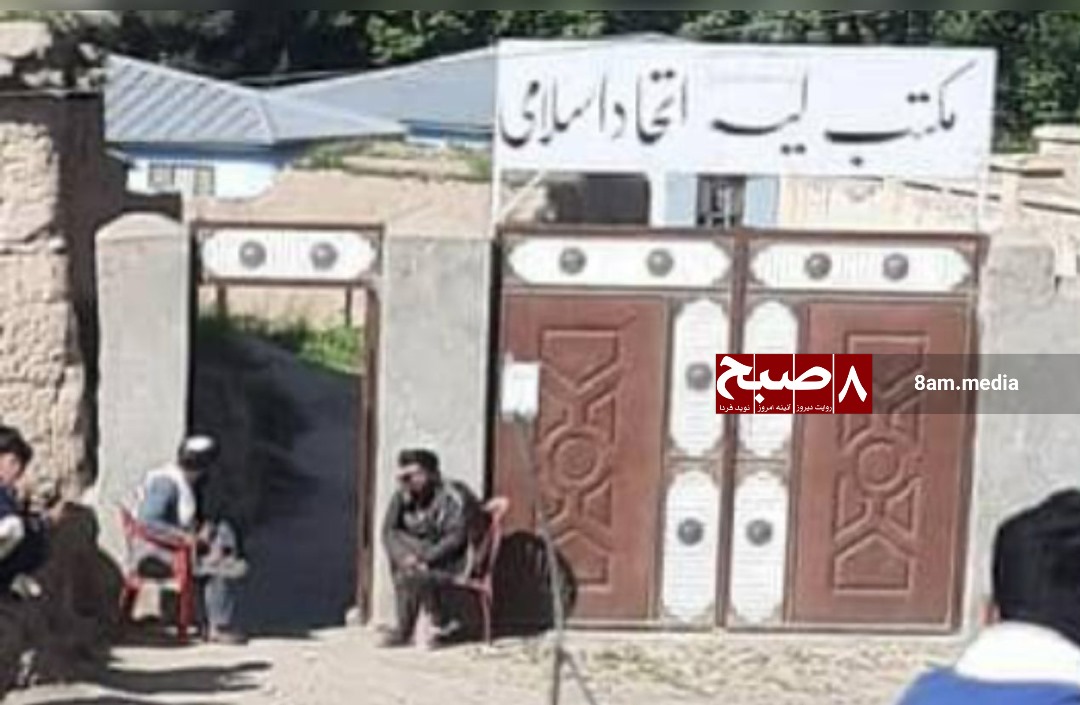 Entrance of Etihad-e Islami High School, where students were denied entry for not wearing turbans.(Exclusive)