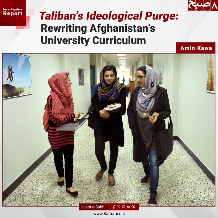 Afghan women, once students, stand in a university hallway, symbolizing the lost access to education under Taliban rule. (Photo Credit: AFP)