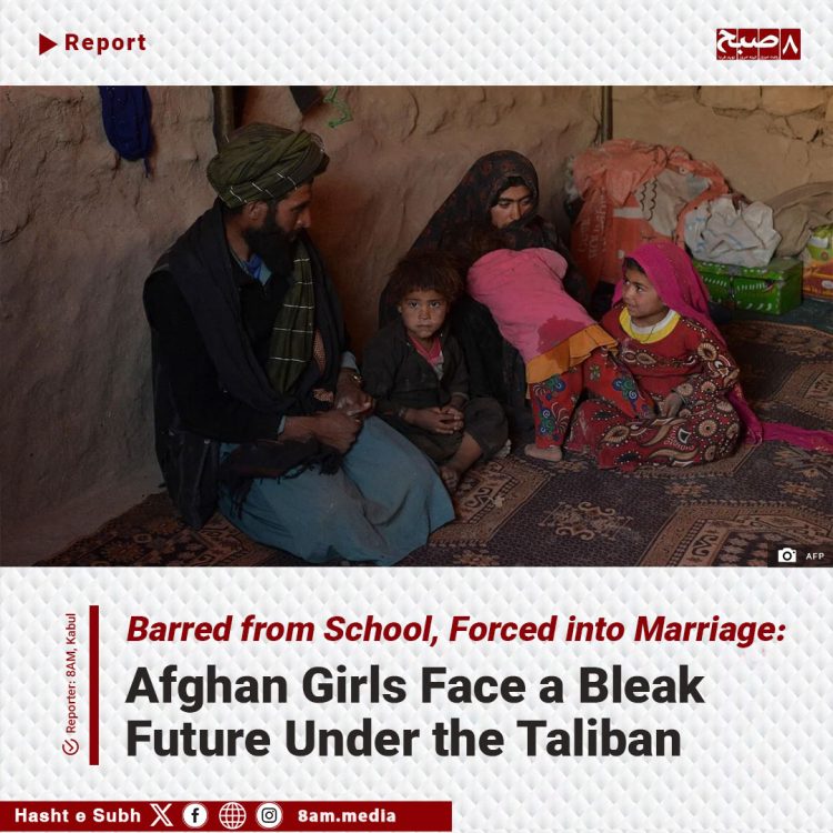 A rural Afghan family faces hardship as school bans and poverty force many to marry off young daughters.