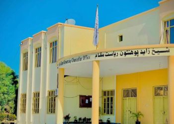 The main administrative building of Sheikh Zayed University in Khost province, where the Taliban recently dismissed 120 professors and staff. (Photo Credit: Exclusive)