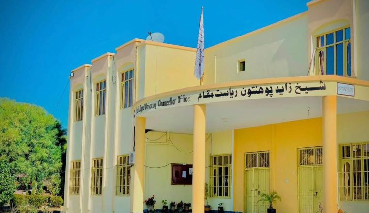 The main administrative building of Sheikh Zayed University in Khost province, where the Taliban recently dismissed 120 professors and staff. (Photo Credit: Exclusive)