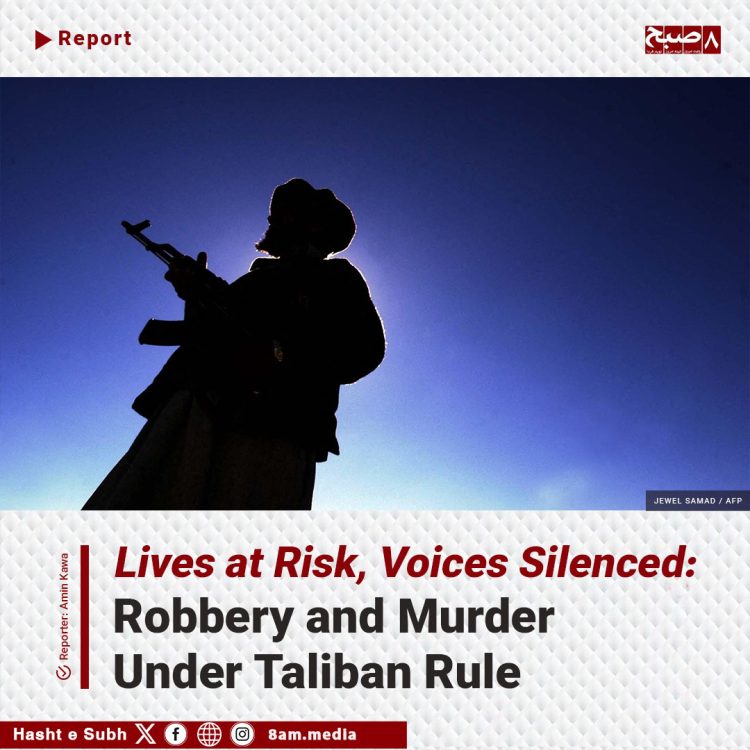 A silhouette of an armed Talib highlights the growing insecurity in Afghanistan amidst rising robberies and murders.