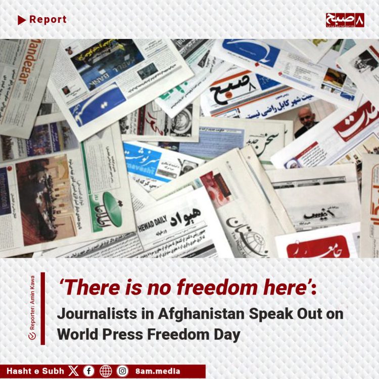 A collage of Afghan newspapers highlights the fading press diversity under Taliban rule, as journalists mark World Press Freedom Day amid severe censorship.