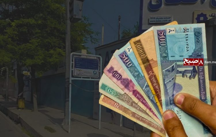 A composite image showing Afghan banknotes being held in front of an ATM machine in Kabul, illustrating the banking challenges faced by residents who increasingly turn to alternative money transfer systems due to distrust in formal banking institutions. (Photo Credit: 8am.media)