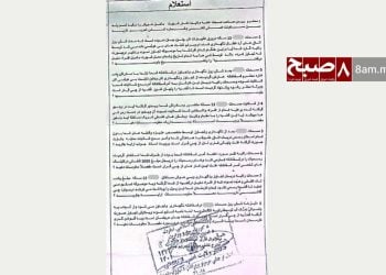 Official Taliban inquiry letter exposing gang rape of a 13-year-old girl at Takhar provincial hospital and attempts to silence the case. (Photo Credit: 8am.media)