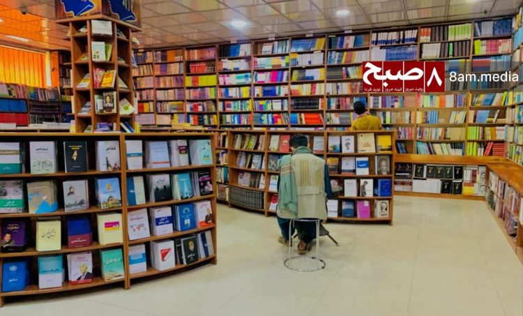 A quiet bookstore in Kabul reflects the declining reading culture as residents face unemployment, educational restrictions, and economic hardship that have diminished their motivation to buy and read books. (Photo Credit: 8am.media)
