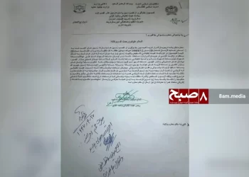 A Taliban letter obtained by Hasht-e Subh Daily showing the official registration of seized properties in Jaghori District of Ghazni Province. (Photo Credit: 8am.media)