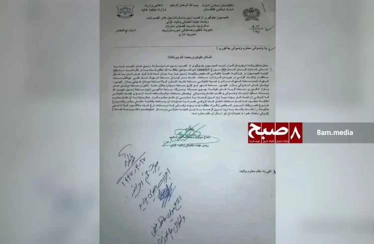 A Taliban letter obtained by Hasht-e Subh Daily showing the official registration of seized properties in Jaghori District of Ghazni Province. (Photo Credit: 8am.media)