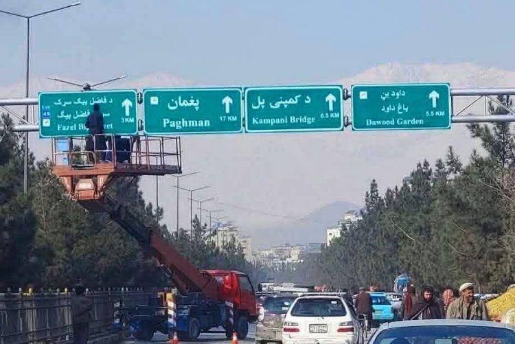 New road signboards in Kabul show Persian place names replaced with Pashto and English, reflecting the Taliban’s ongoing language policy changes in public spaces. Photo Credit: Social Media