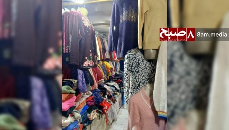 Second-hand clothes displayed at a leylami market in Kabul, where affordable winter clothing raises growing public health concerns. (Photo Credit: 8am.media)