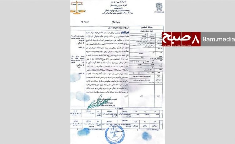 A Taliban court ruling document linked to the forced marriage of an abducted girl in Bamyan. (Photo Credit: 8am.media)