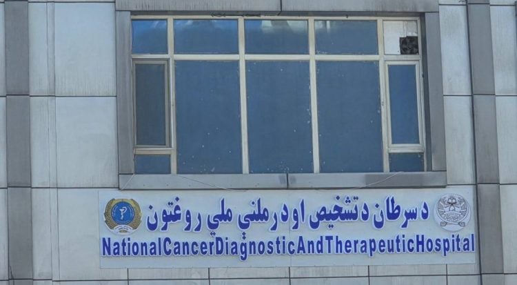 The newly opened National Cancer Diagnostic and Therapeutic Hospital in Kabul provides chemotherapy, surgery, radiology, and laboratory services to cancer patients in Afghanistan. (Photo Credit: X/EUinAfghanistan)