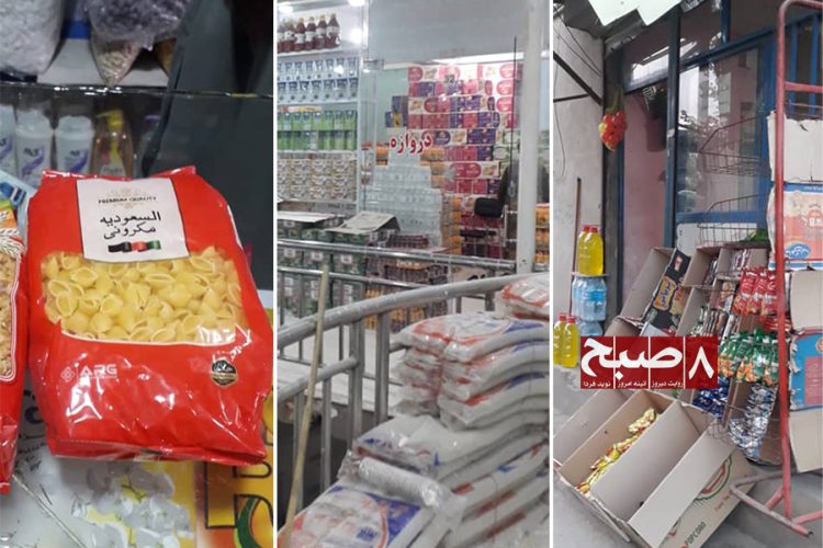 Kabul market items collage. Photo Credit: 8am.media