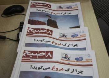 A bunch of the Hasht-e Subh daily newspaper covering the news regarding Arg