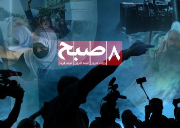 The Hasht-e Subh Daily marks twenty years of independent journalism in Afghanistan, a two-decade journey of reporting under censorship, conflict, and displacement. (Photo Credit: Exclusive)