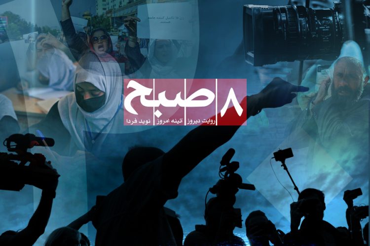 The Hasht-e Subh Daily marks twenty years of independent journalism in Afghanistan, a two-decade journey of reporting under censorship, conflict, and displacement. (Photo Credit: Exclusive)