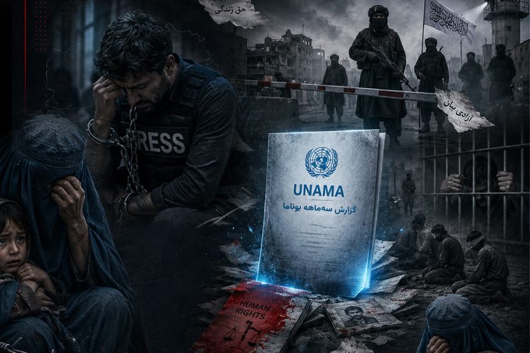 A composite image illustrates the UNAMA quarterly report on human rights in Afghanistan, depicting a chained journalist, a veiled woman with a child, armed Taliban fighters, prisoners behind bars, and a bloodied Human Rights document surrounding the glowing UNAMA report. (Photo Credit: AI)