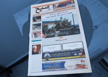 The Hasht-e Subh Daily newspaper