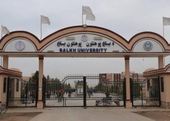 The main gate of Balkh University in Mazar-i-Sharif, where students report Taliban guards beat and threaten them over smartphone bans and dress code violations. (Photo Credit: Wikipedia)