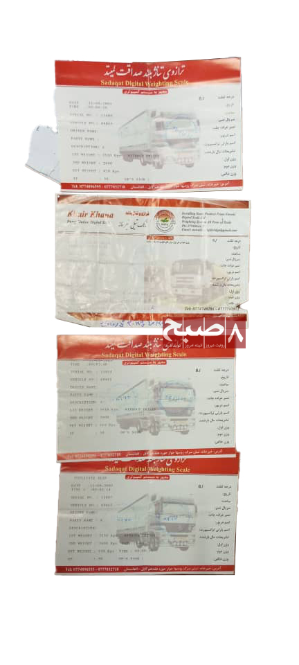 Weight receipts issued by Sadaqat Digital Weighting Scale and Khair Khana weighting companies, documenting the scrap metal transactions linked to the sale of Soviet-era armored tanks by Taliban Security District 11 commander in Kabul. (Photo Credit: Exclusive)
