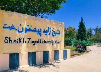 The entrance gate of Sheikh Zayed University in Khost, where more than 50 students were recently expelled from the dormitory for not having beards. (Photo credit: Social Media)