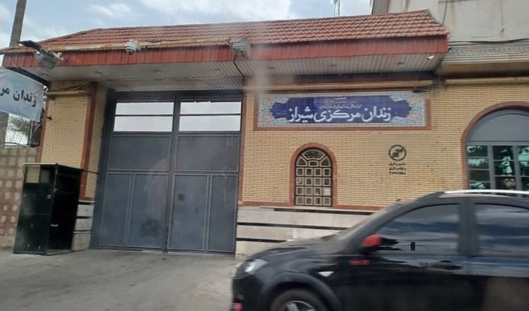 A view of Shiraz Central Prison, where reports say two Afghan citizens were executed. (photo: iranhr.net)