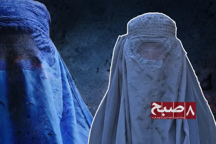 Two women in burqas stand amid mounting reports of domestic violence against women under Taliban restrictions in Afghanistan. (Photo credit: 8am.media)