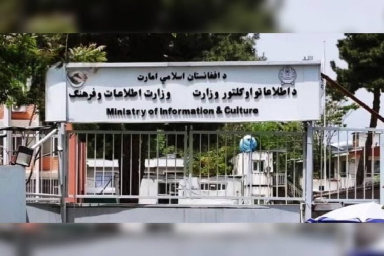 Afghanistan's Ministry of Information and Culture, which discussed cooperation with the Aga Khan Foundation on protecting the Minaret of Jam. (Photo credit: @bnapashto)