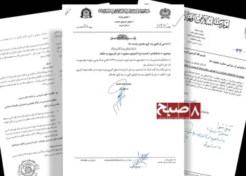 Copies of the Taliban Ministry of Education's organizational guideline detail new criteria for teacher positions and school staffing. (Photo credit: 8am.media)
