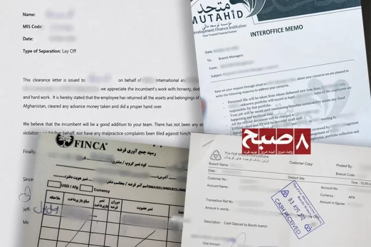 A collage of documents linked to FINCA Afghanistan, including a clearance letter, an MDFI interoffice memo, a loan collection receipt and a First MicroFinance Bank deposit slip. (Photo credit: 8am.media)