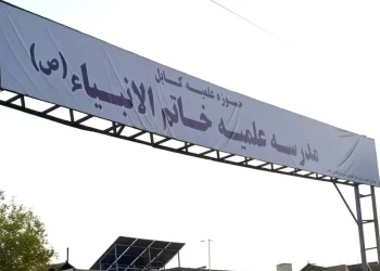 The banner of the Khatam al-Anbia Scientific and Cultural Complex is displayed along a road in western Kabul. (Photo credit: Exclusive)
