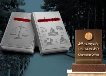 Textbooks on law and political science are marked with a red ban symbol outside the Kabul University Chancellor Office, reflecting the Taliban's decision to phase out the programs at private universities. (Photo credit: Social Media)