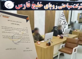 Hundreds Deceived by Visa Fraud in Kabul; Victims Demand Their Money Back from Roya-e Khalij travel agency.
