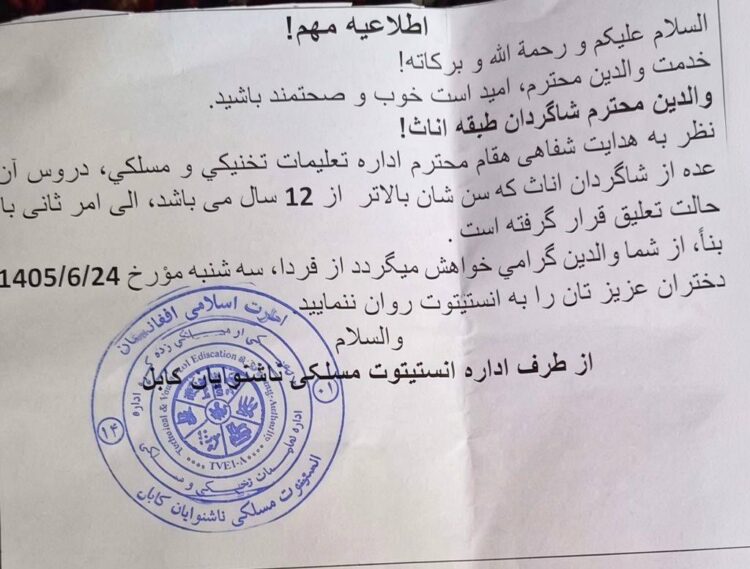 A notice from the Taliban’s Technical and Vocational Education and Training Authority suspends education for girls over 12 at Kabul’s Deaf Institute. (Photo credit: Exclusive)