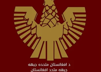 The logo of the Afghanistan United Front, which claimed responsibility for an operation that killed a Taliban member in Kapisa province. (Photo credit: @afgunitedfront)
