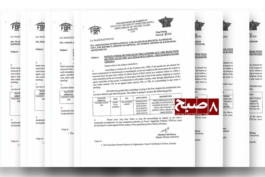 A Pakistan Customs final notice addressed to Akbarzada International warns that its sugar shipment at Karachi port will be auctioned. (Photo credit: 8am.media)