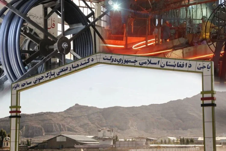 The entrance gate of an industrial park in Kandahar, with steel wire coils and workers at a furnace shown above, as power shortages shut down factories. (Photo credit: Exclusive)
