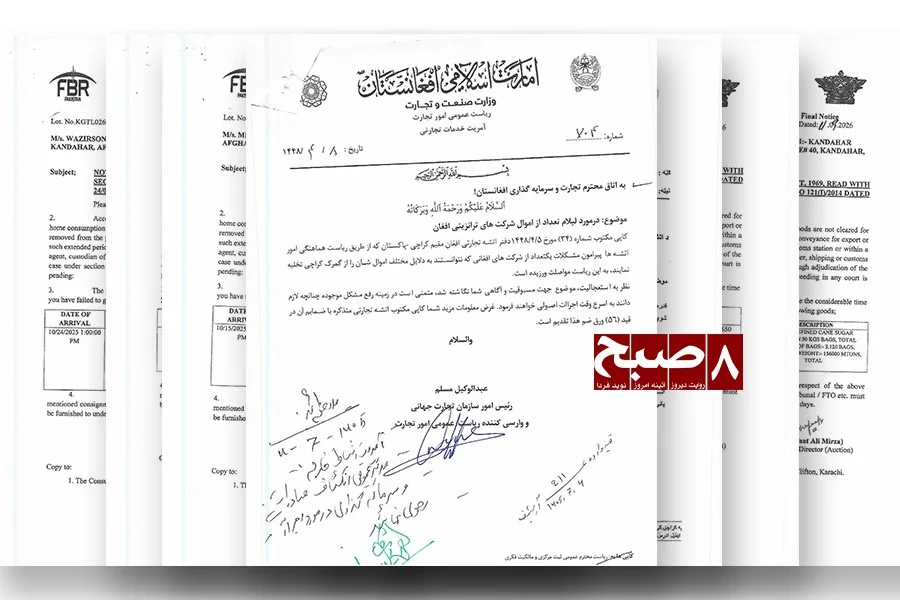 Pakistan Customs final notices and a Taliban Ministry of Industry and Commerce letter warn of a possible auction of Afghanistan traders’ goods at Karachi port. (Photo credit: 8am.media)