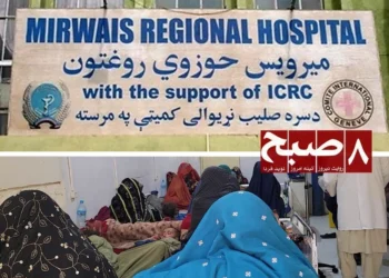 Patients and their attendants crowd a ward at Mirwais Regional Hospital in Kandahar amid reported shortages of medicine and medical supplies. (Photo credit: 8am.media)