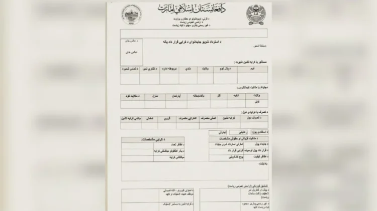 A document showing rental forms distributed among residents of Omid Sabz Township in Kabul (Photo: Exclusive)