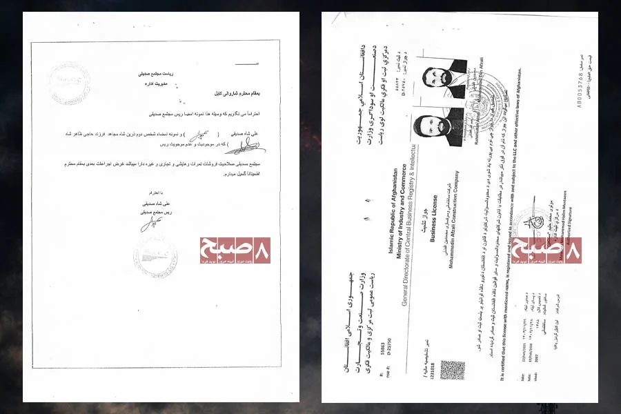 A letter from the Siddiqi complex to the Kabul municipality with specimen signatures, alongside the business license of the Muhammad Din Afzali Construction Company. (Photo credit: 8am.media)