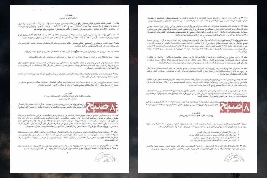 Pages three and four of the protocol on the Siddiqi residential complex outline the obligations of the property owners, the construction company and the Taliban municipality. (Photo credit: 8am.media)