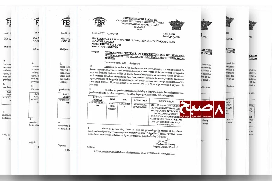 A Pakistan Customs final notice addressed to Tak Sitara Plastic Pipe Production Company warns that its polypropylene shipment at Karachi port will be auctioned. (Photo credit: 8am.media)